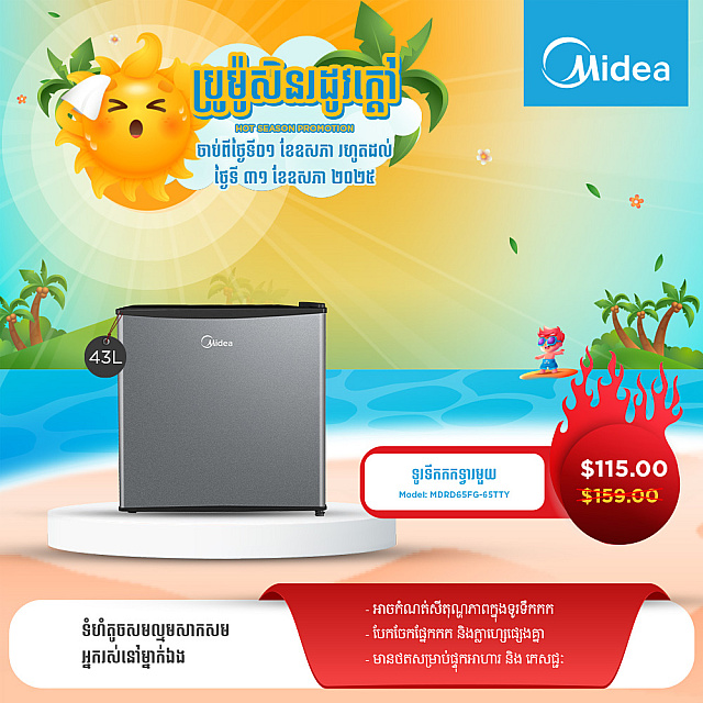 Midea Refrigerator (Non-inverter,Mini Bar ,45L)
